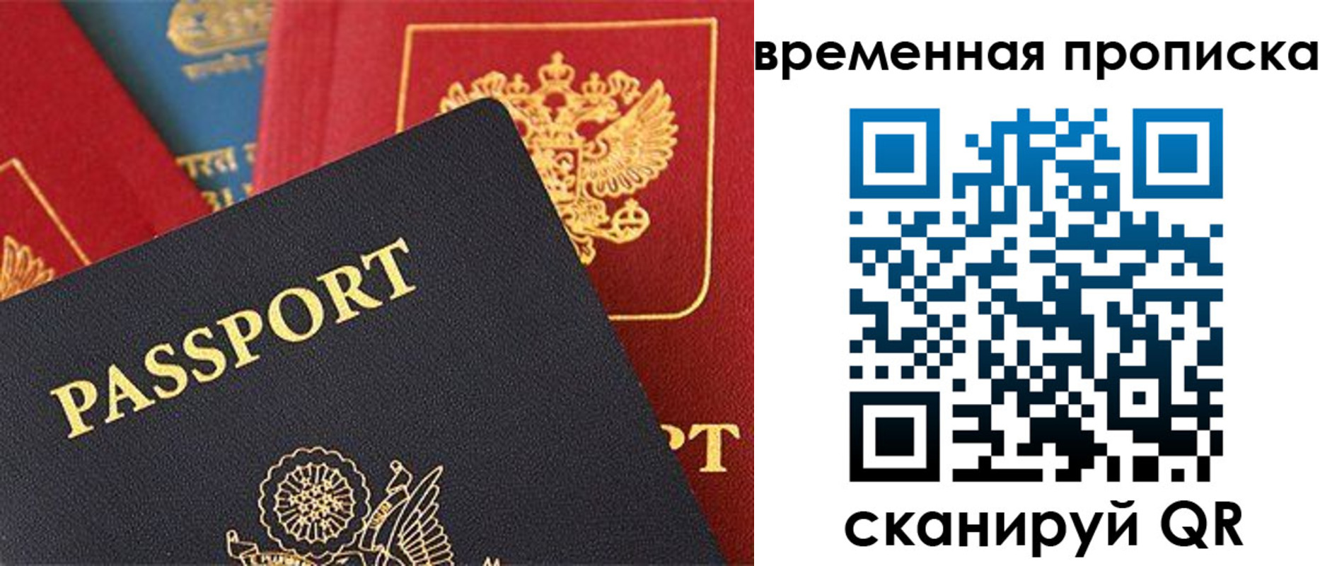 прописка для школы в Гаджиево