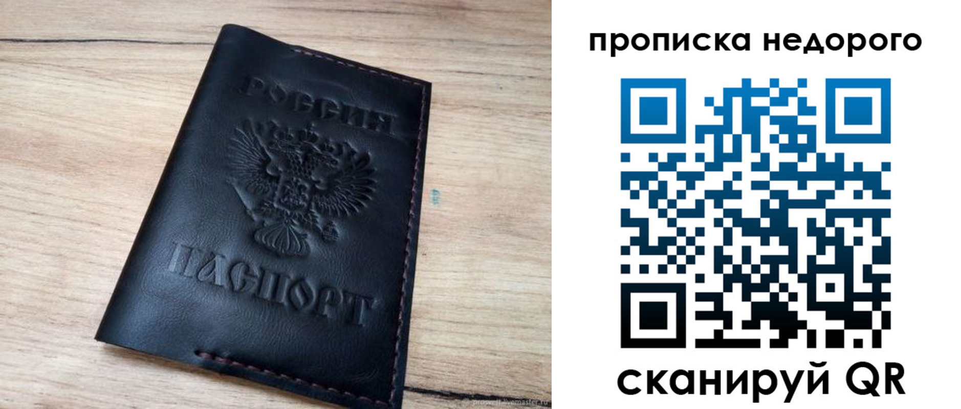 прописка поиск в Гаджиево