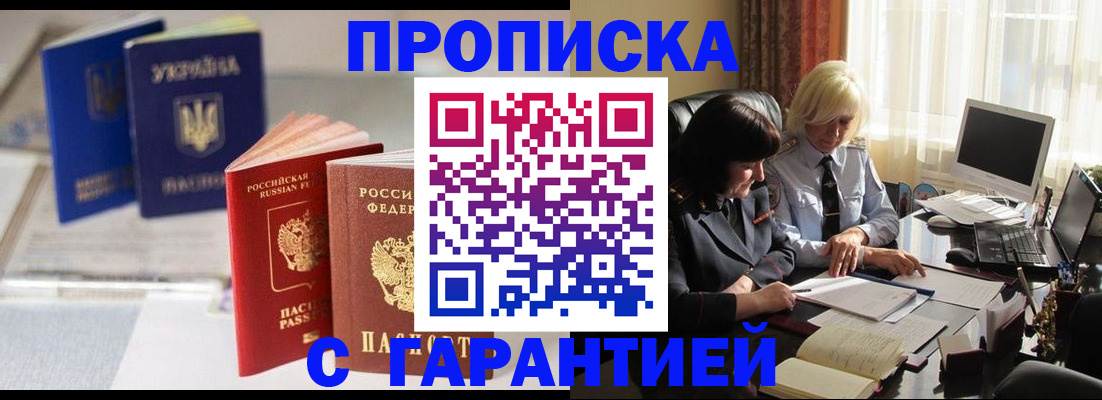 временная регистрация для всех в Гаджиево