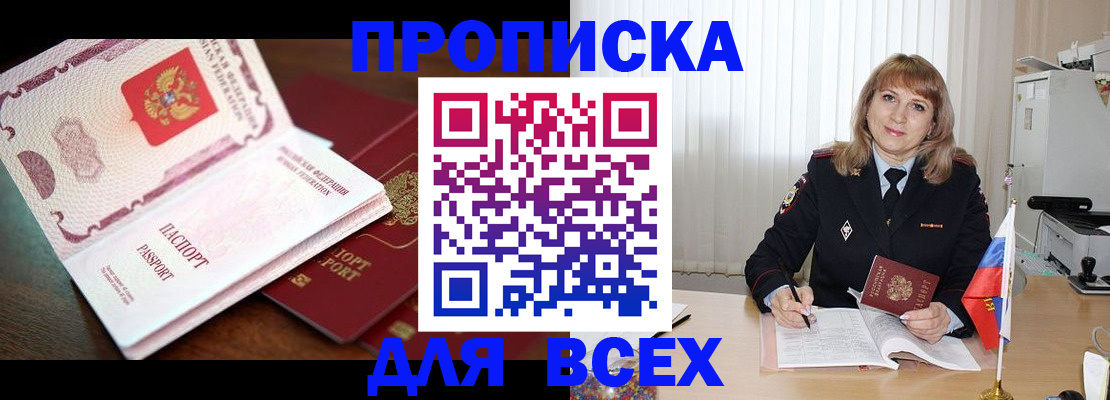 временная регистрация в Гаджиево