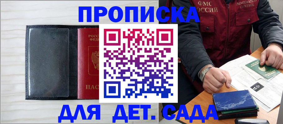 временная регистрация госуслуги в Гаджиево