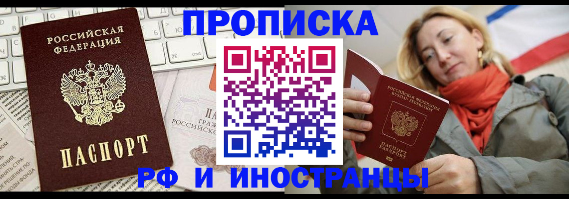 временная регистрация для всех в Гаджиево