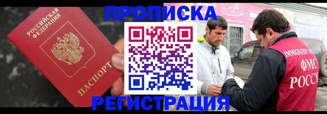 временная регистрация госуслуги в Гаджиево